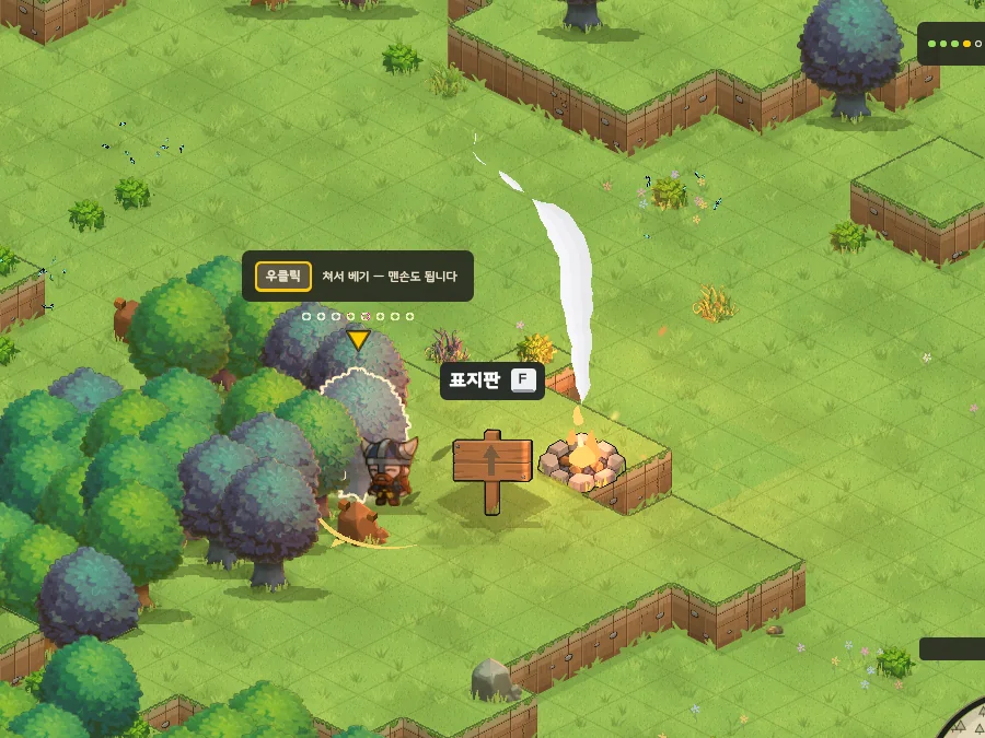 캐릭터 발밑에서 앞의 나무까지 점선이 이어지고, 나무가 하얗게 깜빡이며 그 위에 노란 역삼각형과 남은 타수를 뜻하는 점 여덟 개, 우클릭 쳐서 베기 맨손도 됩니다라는 말풍선이 떠 있다